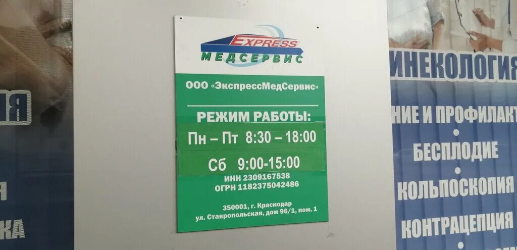 Медцентр доверие рязань