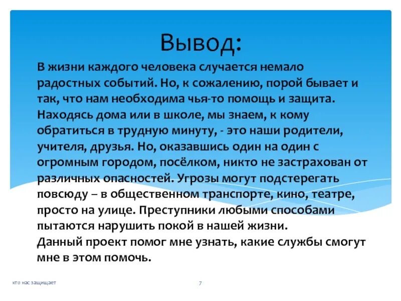 Информация о жизненном событии