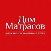 Дом матрасов дом мебели. Дом матрасов дом мебели