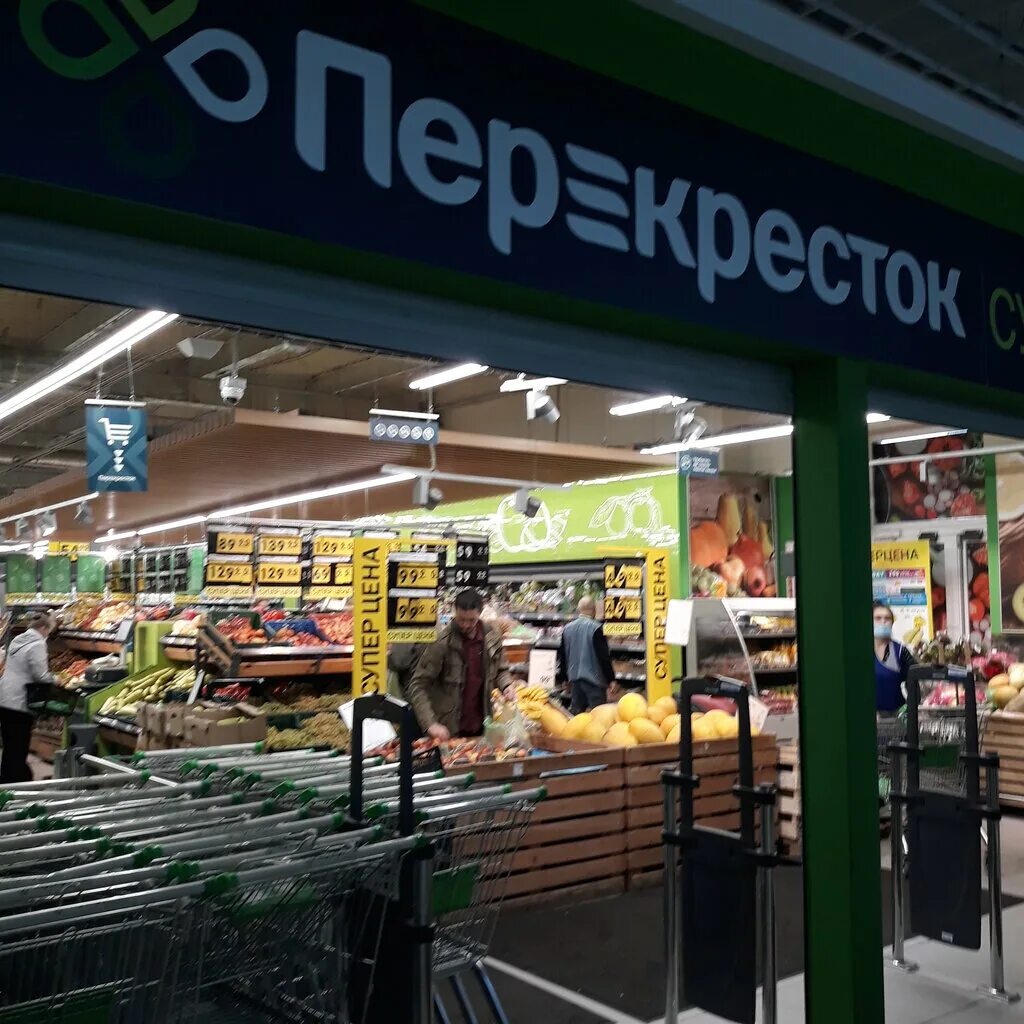 Перекресток магазин. Зелёная линия перекресток. Магазин перекресток фасад. Перекресток вокзальная. Перекресток.