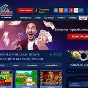 Вулкан 24 легальный