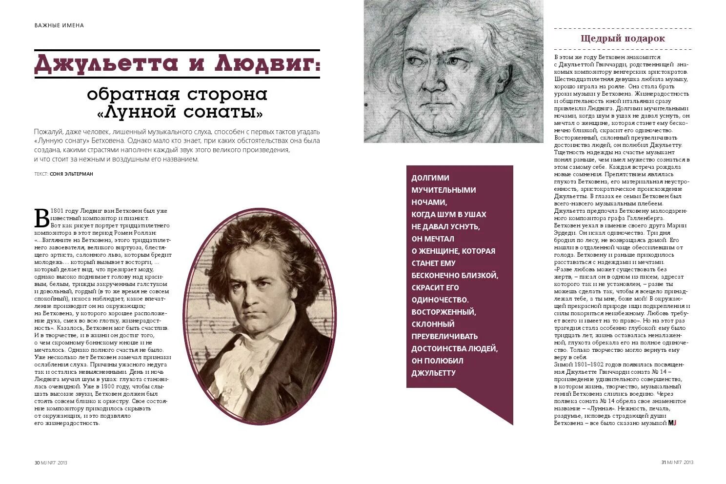 патетическая соната бетховен годы странствии. произведение бетховена лунная соната. факты о сонате. рассказ о лунной сонате бетховена. бетховен лунная соната великие композиторы.