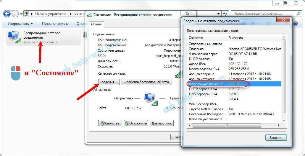 Ip адресу 64. Как определить IP роутера. IP адрес роутера. Как узнать IP адрес роутера. IP для роутера локальный.