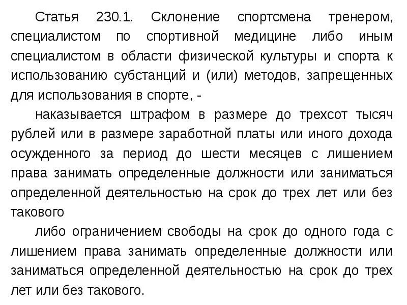Субстанция статье