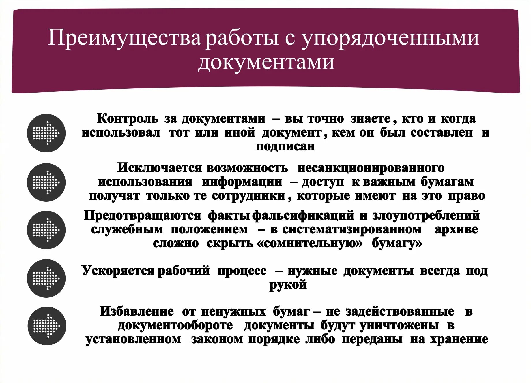 Упорядочение документов в организации. Систематизированные документы. как систематизировать документы. систематизация и хранение документов документы. упорядочение архивных документов.
