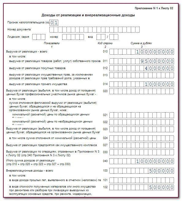 Заполняем декларацию по подоходному налогу. Приложение 3 к листу 2 налог на прибыль пример заполнения. декларация прибыль 2025 сроки сдачи. строка 290 в декларации по налогу на прибыль за год. строка 290 в декларации по налогу на прибыль за 1 квартал.