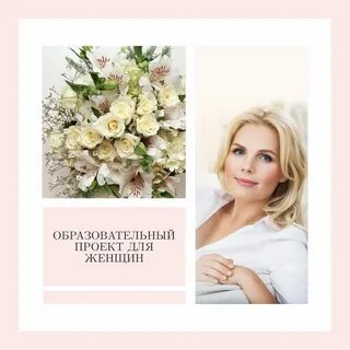 Название проекта женщина