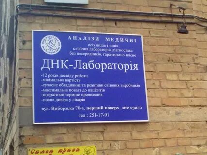 Днк буйнакск