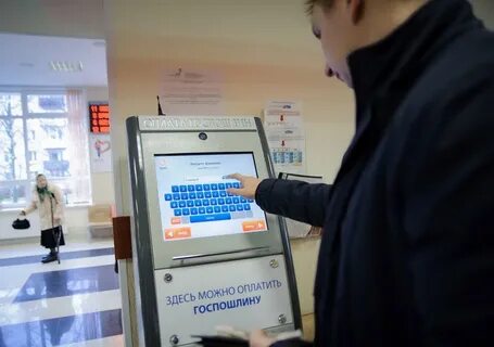 Можно оплатить госпошлину через мфц