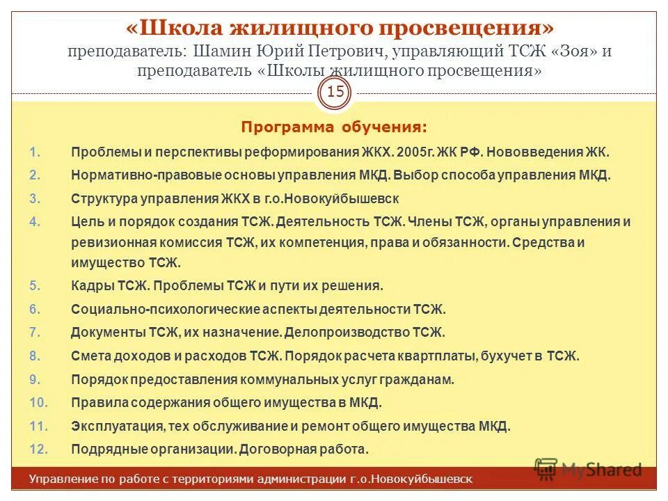 Деятельность мкд. Экзамен управление мкд. Ответственность сторон по договору управления многоквартирным домом. Порядок сдачи квалификационного экзамена нотариуса. Лицензирование ук в жкх.