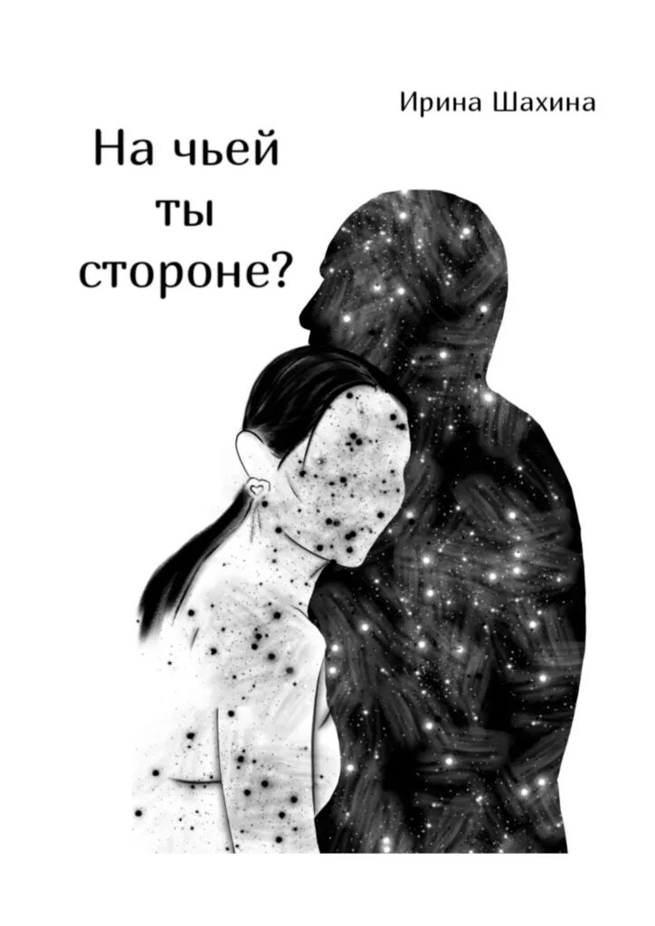 На чьей ты стороне мой. Прикол ты на чьей стороне. Картинка на чьей стороне ты. На чьей стороне ты мем. Fun mode альбомы.