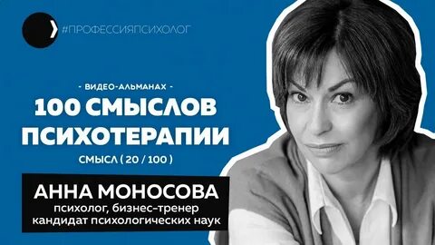 Терапия смысла