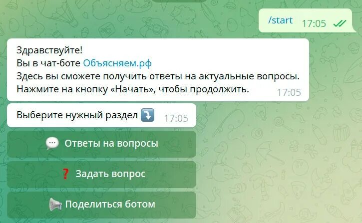Какие вопросы задать боту. Ответы чат ботов. чат бот проект. бот для студентов вопросы. чат бот ответы на вопросы.