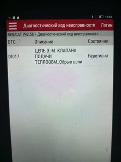 Ошибки рено акпп