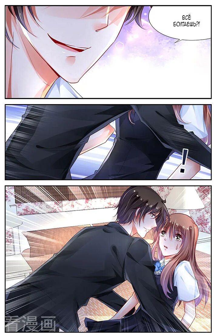 Непорочная девушка аниме. Обжигающая невинная девушка аниме. Маньхуа обжигающая невинная девушка. Маньхуа обжигающая невинная девушка. Маньхуа обжигающая невинная девушка яо яо.