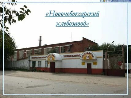Сайт 6 хлебозавод
