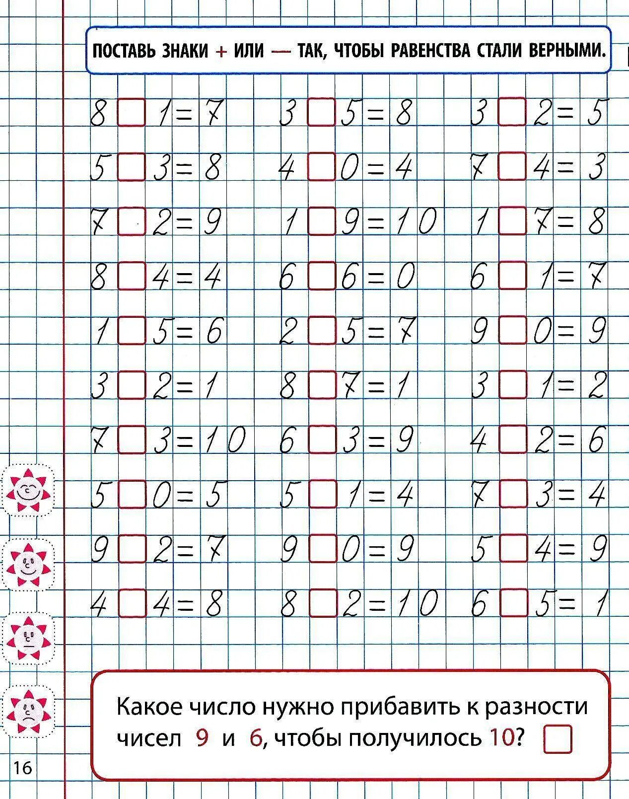 Математические примеры на сложение и вычитание. Примеры на сложение и вычитание в пределах 10. Примеры по математике 1 класс на сложение и вычитание задания. Математика 1 класс сложение и вычитание в пределах 10. Научить ребенка складывать и вычитать в пределах 20.