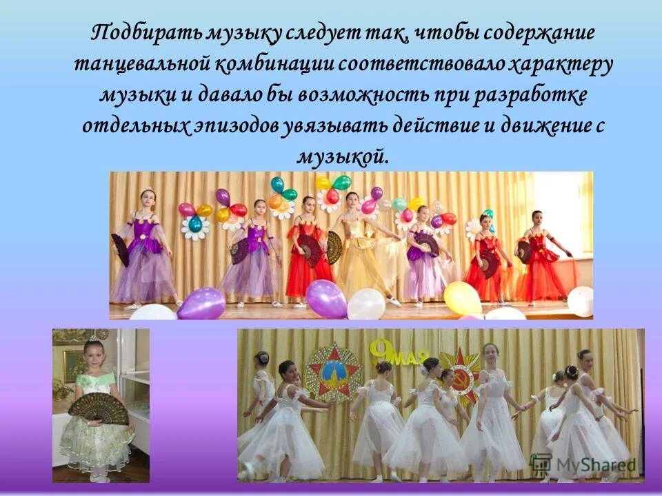 Виды фольклорного искусства в танцах. Понятие хореография. Содержание танцевальной музыки. Искусство танца презентация. Музыка в быту искусство.