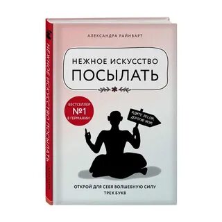 Отправьте александру