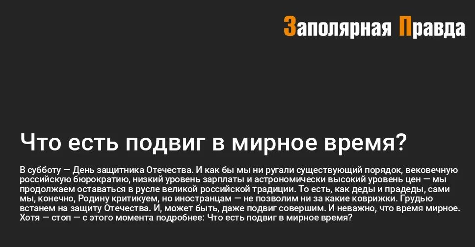 Сообщение о подвиге в мирное время. Сообщение о подвиге в мирное время