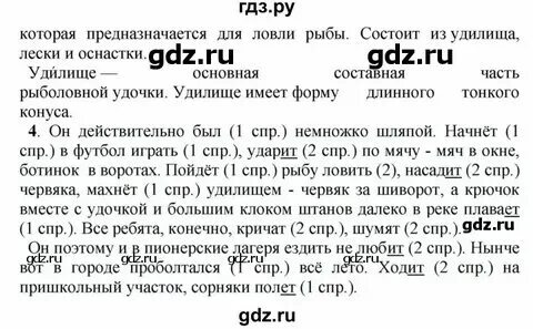 Русский язык 5 класс упражнения. Русский язык 5 класс авторы. Фгос русский язык. Ответы по русс яз 5 класс. П.