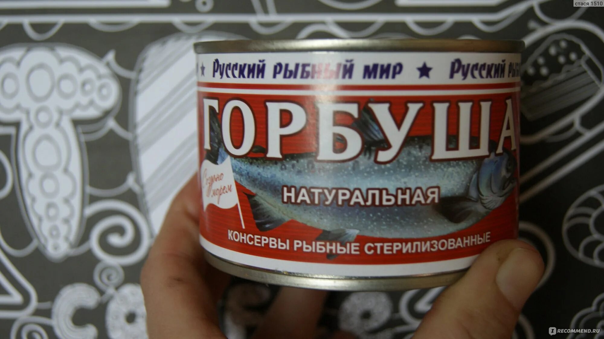 Тунец русский рыбный мир натуральный кусочки в масле 250 г. Русский рыбный мир логотип. Продукция рыбный мир. Турбо консерва. Продукция рыбный мир.
