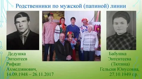 По маминой линии