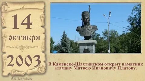 Часы в каменске шахтинском