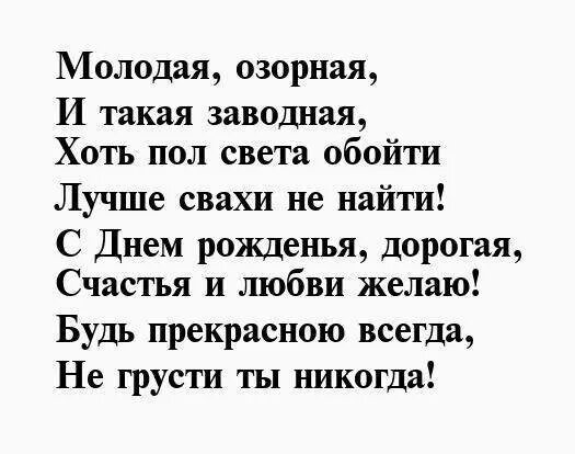 Поздравления с днём рождения свахе. Поздравление свахе с юбилеем. Поздравление сватье с юбилеем. Поздравление с днём рождения сватье в стихах. Поздравить сватью своими словами