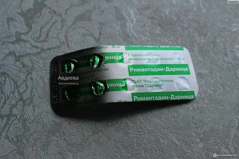 Ремантадин отзывы пациентов