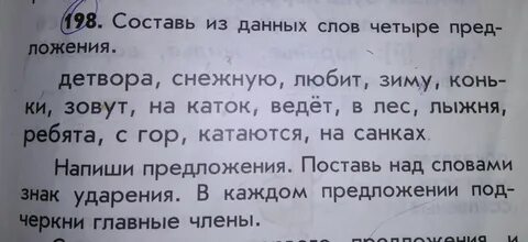 Детвора составить слова