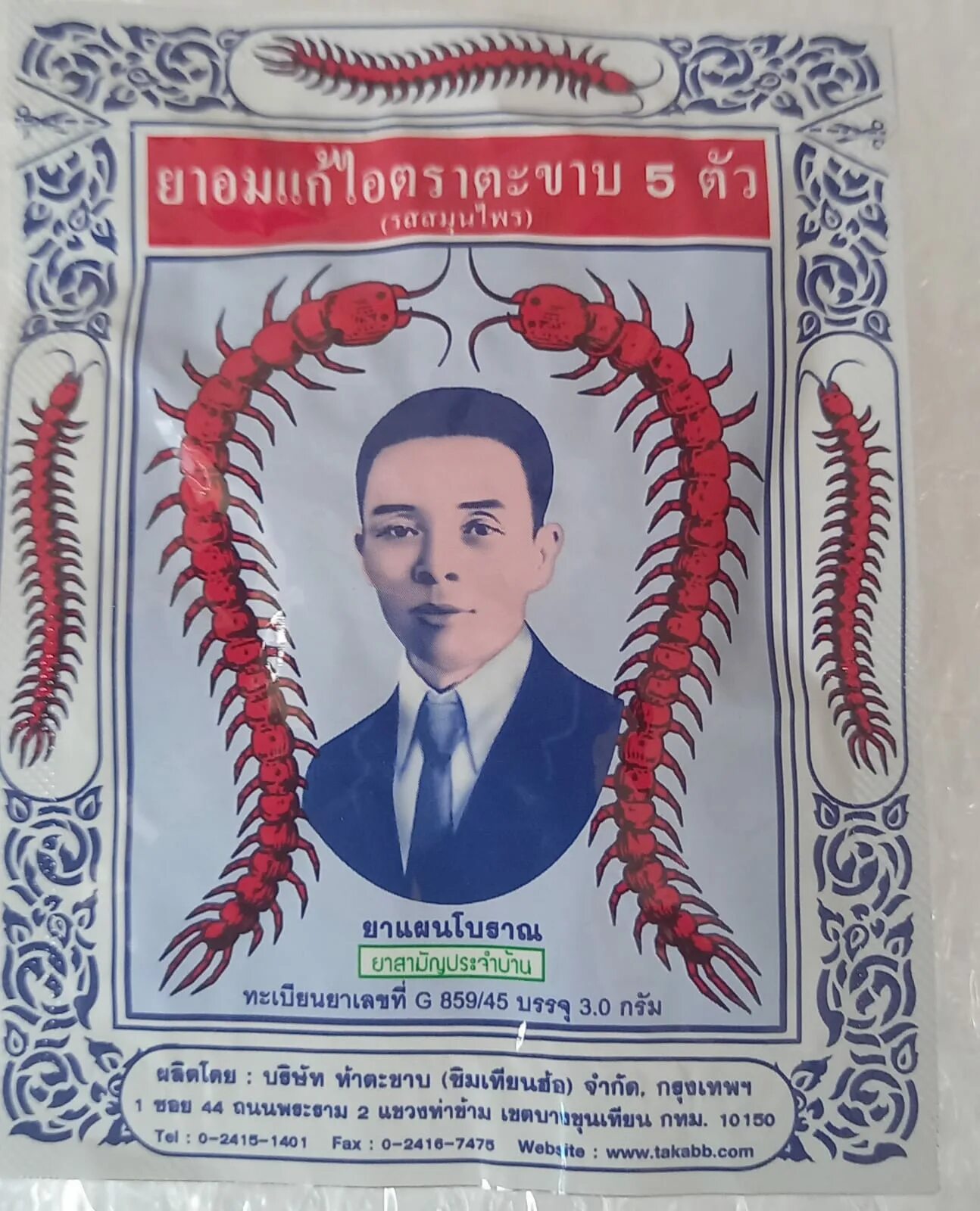 5гр / takabb anti-cough 3. Шарики-драже от кашля со сколопендрой takabb. 5гр / takabb anti-cough 3. Nfqcrbt nf,ktnrfb jn rfikz cj crfkfgtylhjq. 5 gr.