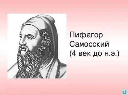 Э математик