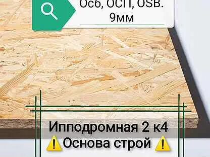Основа строй отзывы