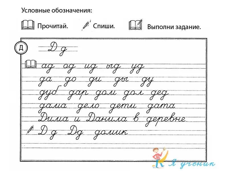 Списать прописной текст. Текст для списывания 1 класс прописными буквами. Текст для 1 класса для списывания прописными буквами 1 класс. Карточки для списывания прописными буквами. Текст для списывания письменными буквами.