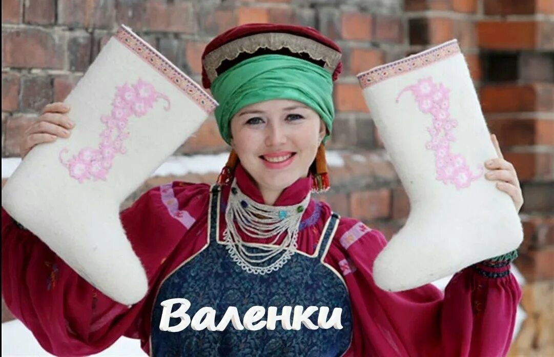 Народная песня валенки. Валенки на белом фоне. Музей валенок в вышнем волочке. Полька валенки. Валенки детские.