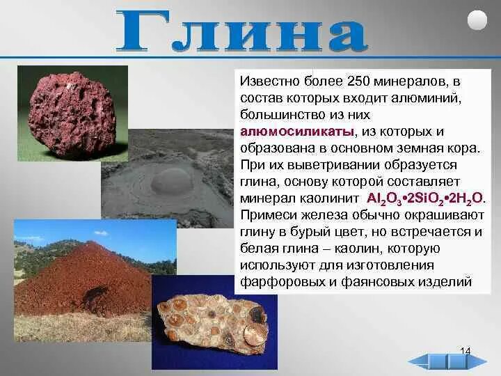 Минералов которые вошли в состав