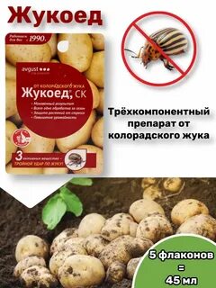 Жукобор экстра инструкция