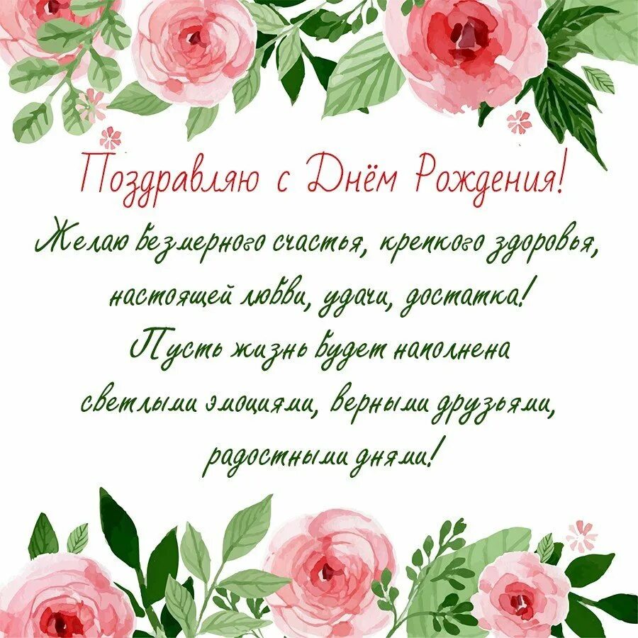 С днем рождения девушку коллегу коротко. Поздравление с днем рождения коллеге. с днем рождения женщине коллеге. с днём рождения женщине колоега. открытка с днем рождения коллеге.