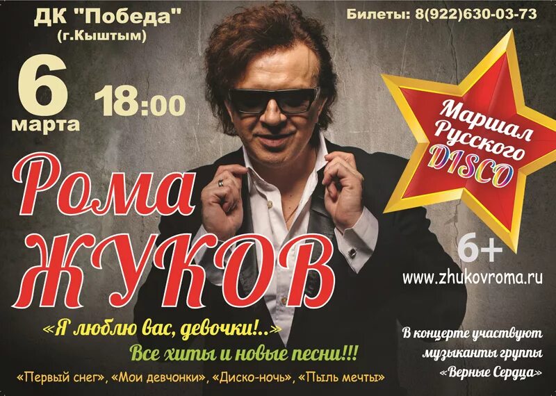 Муз тв эфир. По какой программе идет концерт. По какой программе идет концерт. По какой программе идет концерт. Муз тв прямой эфир.