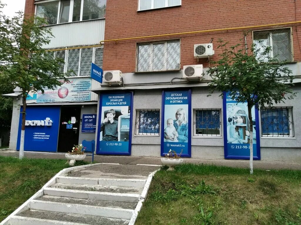 космо. косма самара. клиника 5 просека самара. режимная табличка. El cosmo клиника логотип.