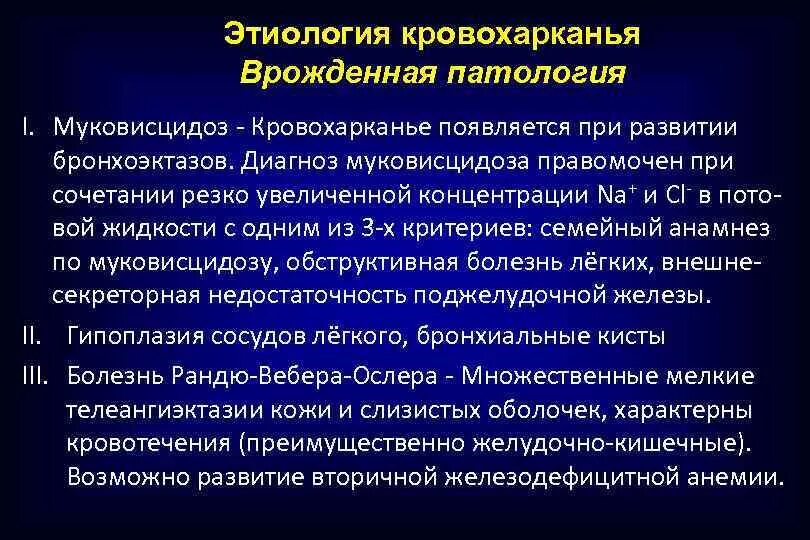 Оптимальный возраст постановки диагноза муковисцидоз