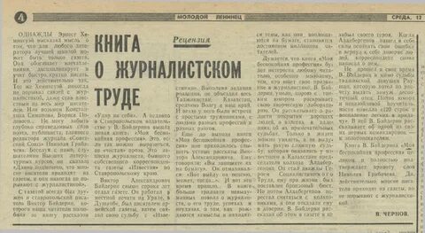 Газета всегда