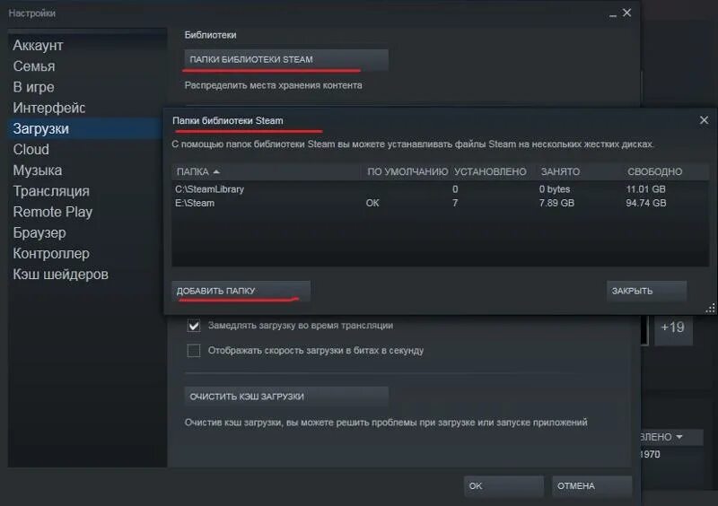 Удалить кэш стим. Очистить кэш стим. Кэш загрузки стим. Steam очистка кэша загрузки. Как почистить кэш стима