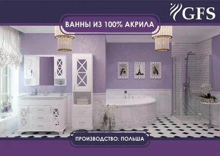 Мебель для ванны грандфаянс