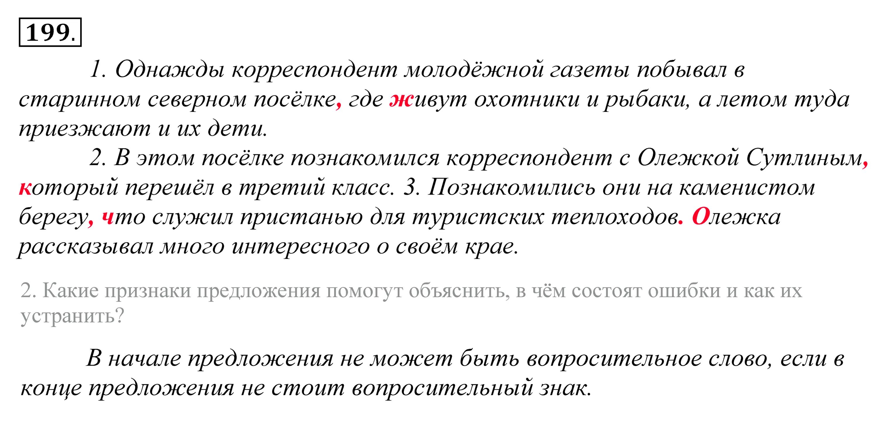 Объясните в чем заключается ошибка