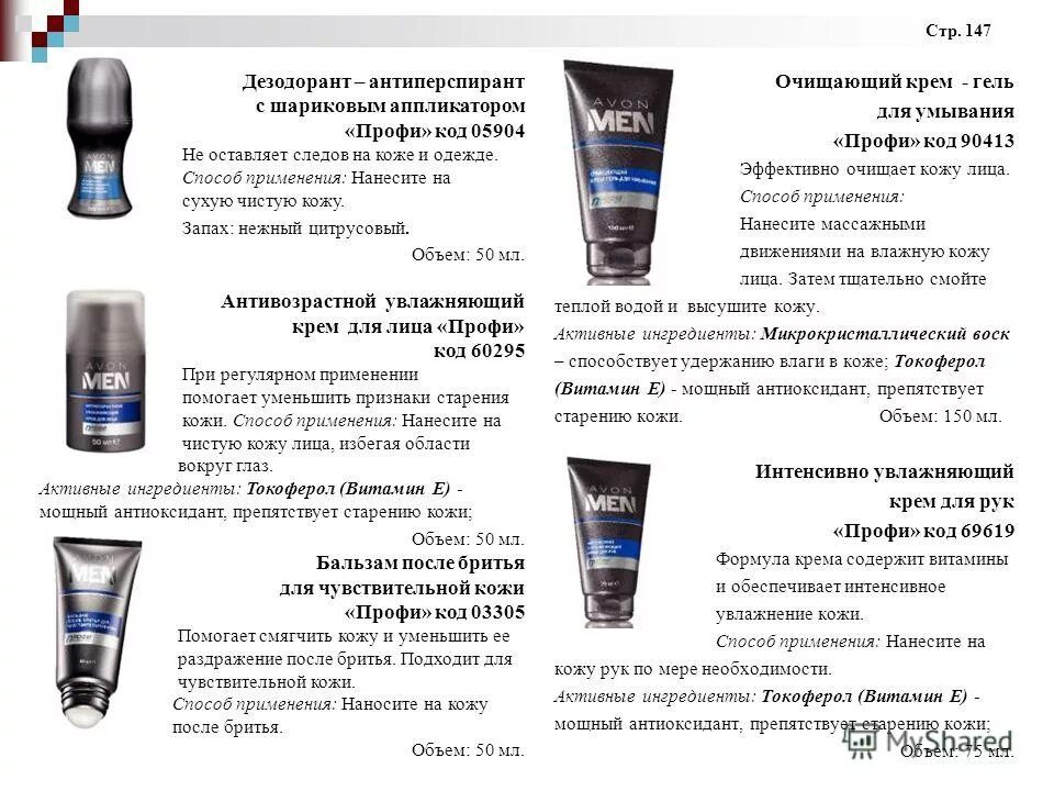 гель для умывания способ применения