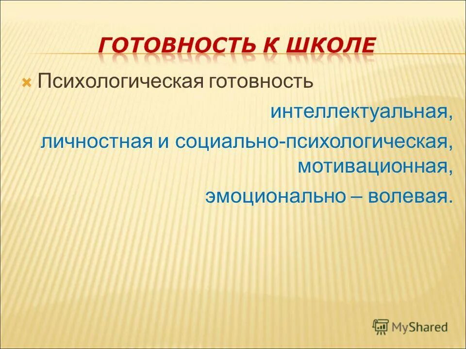 социально психологические мотивация. психологические методы в социальной работе. социально психологические мотивация. причины и условия коррупции. синектика картинки для презентации.
