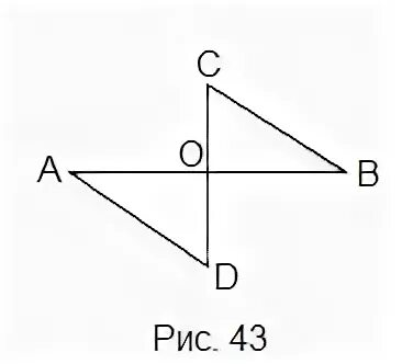 На рисунке 43