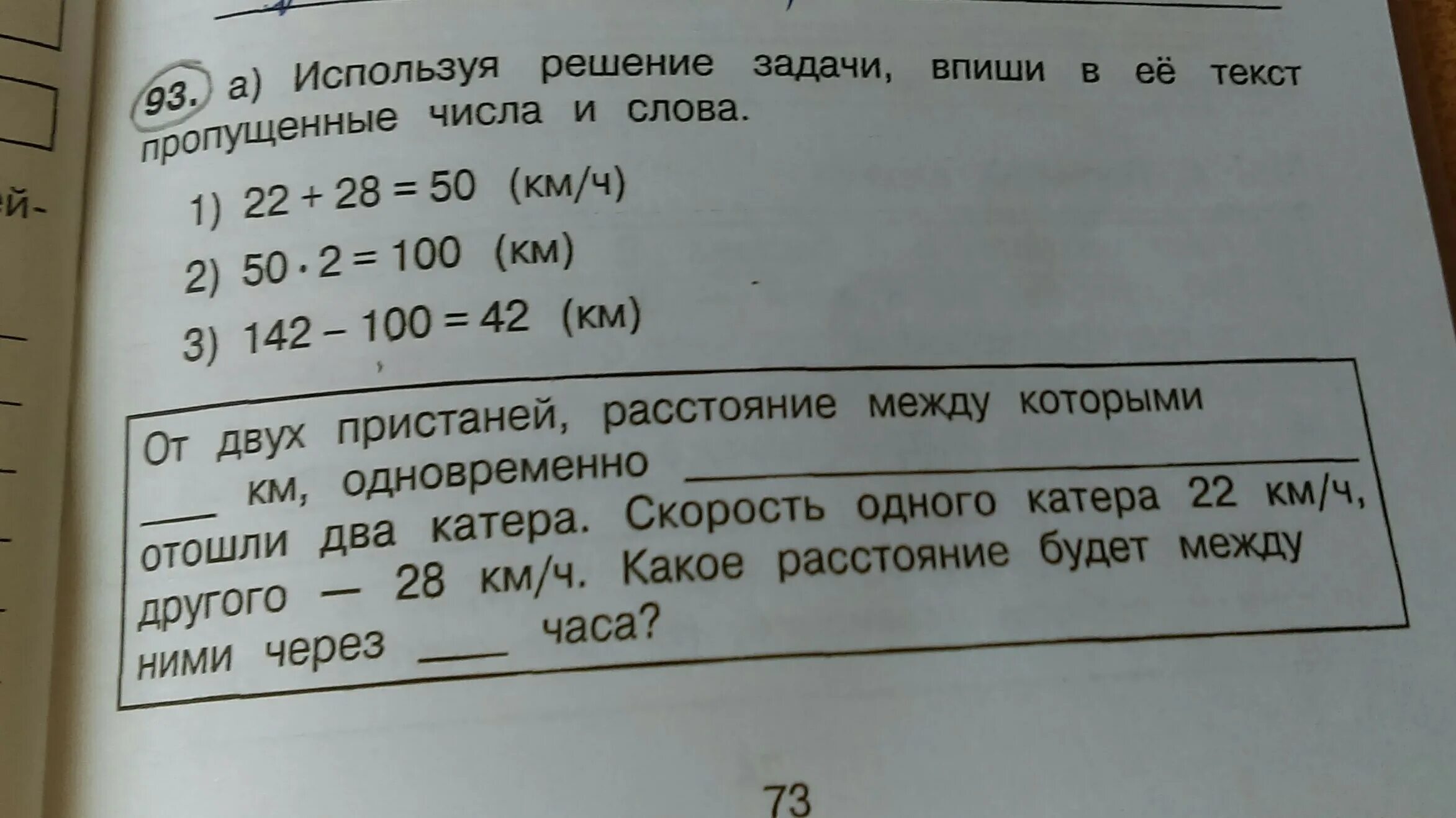 Поставь 1 100. От 2 пристаней расстояние между которыми. От двух пристаней расстояние между которыми 120 км одновременно. От двух пристаней расстояние. От двух пристаней расстояние между которыми 120 км одновременно отошли.